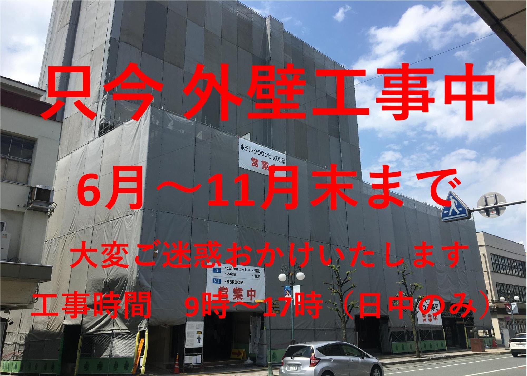 ימאגאטה Hotel Crown Hills Yamagata מראה חיצוני תמונה